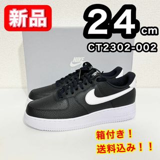 ナイキ(NIKE)の【新品】 NIKE ナイキ CT2302-002 AIRFOCE1 24cm(スニーカー)