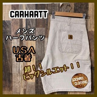 carhartt - カーハート ベージュ 2XL メンズ ワーク ハーフ パンツ USA古着 90s