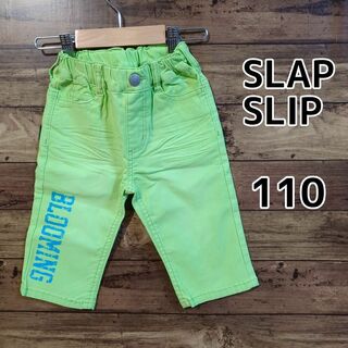 SLAP SLIP - 【SLAP SLIP】★美品★ストレッチハーフパンツ　ライムグリーン　110cm