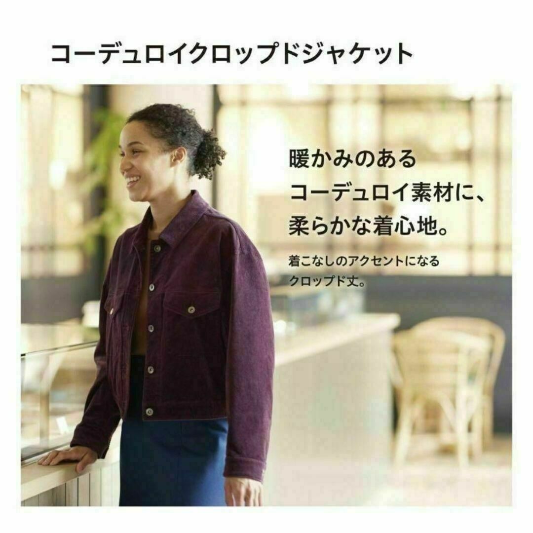 UNIQLO(ユニクロ)の新品 ユニクロ ユニセックス コーデュロイクロップドジャケット 大きいサイズ4L レディースのジャケット/アウター(Gジャン/デニムジャケット)の商品写真