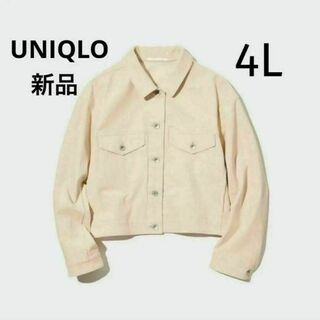 ユニクロ(UNIQLO)の新品 ユニクロ ユニセックス コーデュロイクロップドジャケット 大きいサイズ4L(Gジャン/デニムジャケット)