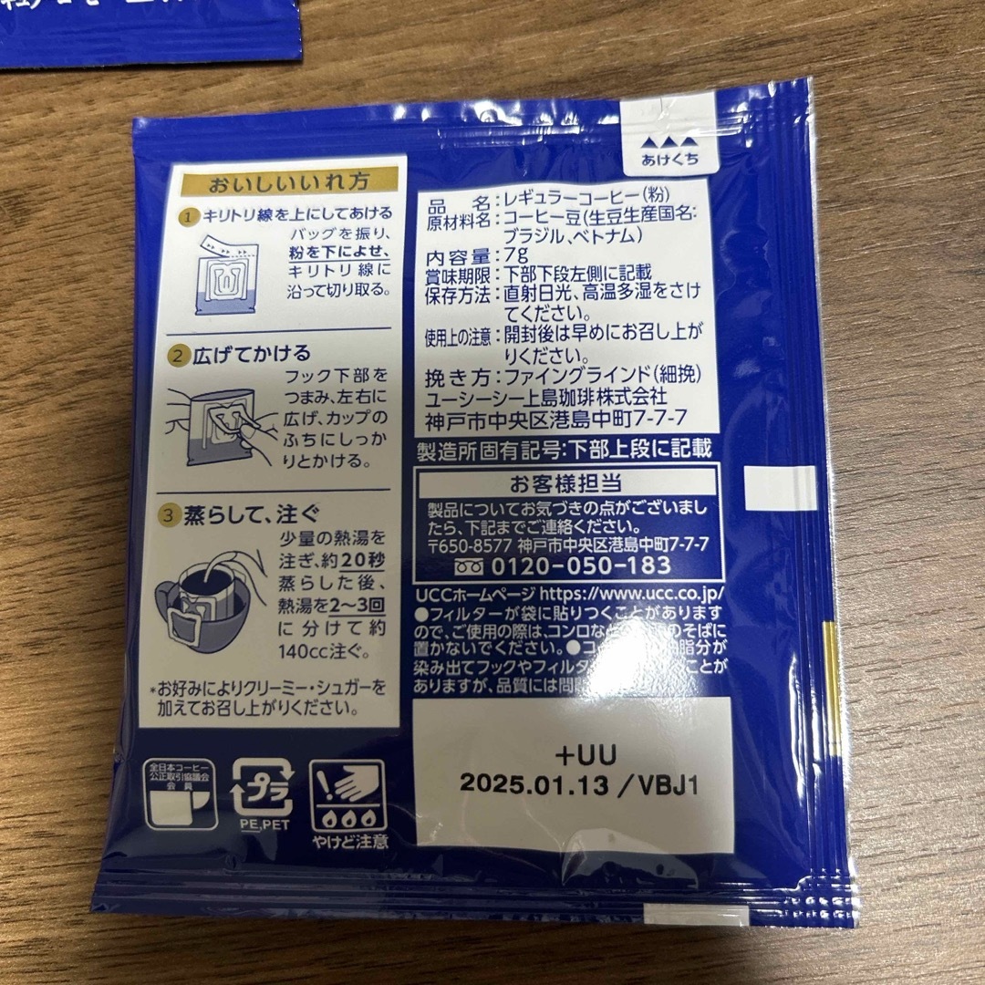 uccレギュラーコーヒーまろやかブレンド１３袋ブレンディカフェオレスティック2本 食品/飲料/酒の飲料(コーヒー)の商品写真