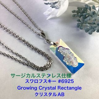 Swarovski 26mm グローイングレクタングルペンダント〜クリスタルAB(ネックレス)