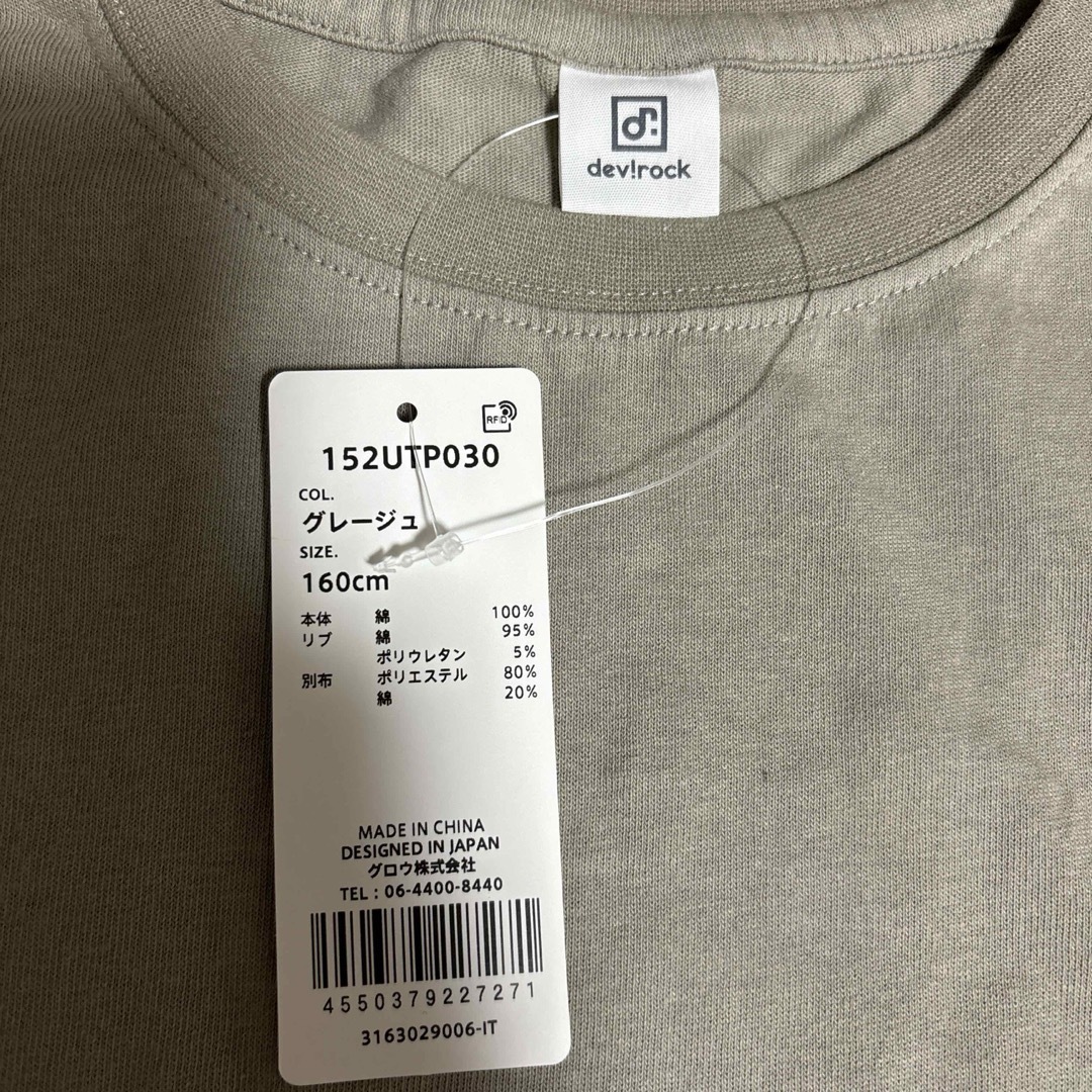 devirock(デビロック)のデビロック　160  長袖　Tシャツ　レイヤード キッズ/ベビー/マタニティのキッズ服男の子用(90cm~)(Tシャツ/カットソー)の商品写真