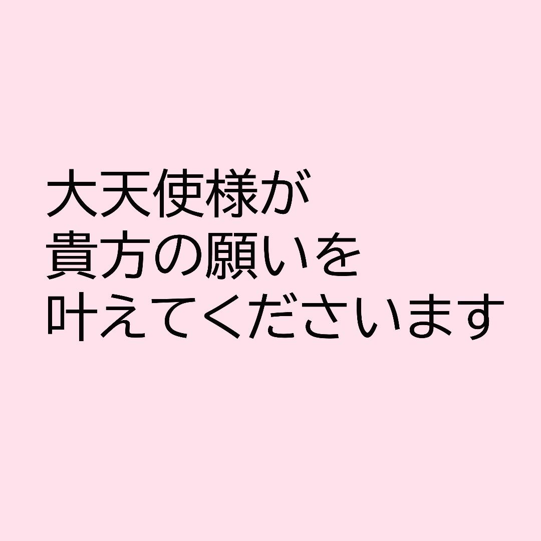 お守り 復縁 復縁成就 恋糸修復 縁結び 恋愛成就 恋愛運 良縁 白魔術 祈祷塩 ハンドメイドのハンドメイド その他(その他)の商品写真