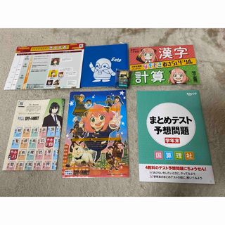 ベネッセ(Benesse)の進研ゼミ小学講座 ふろく(語学/参考書)