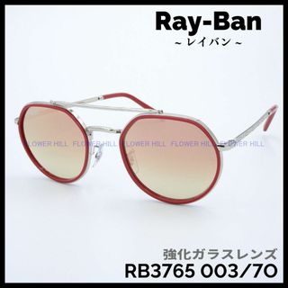 レイバン(Ray-Ban)のRay-Ban レイバン サングラス ダブルブリッジ RX3765 003/7O(サングラス/メガネ)