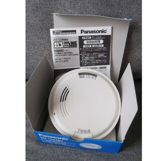 Panasonic - Panasonic パナソニック ガス漏れ警報器 ガス当番 都市ガス用ヘッド …