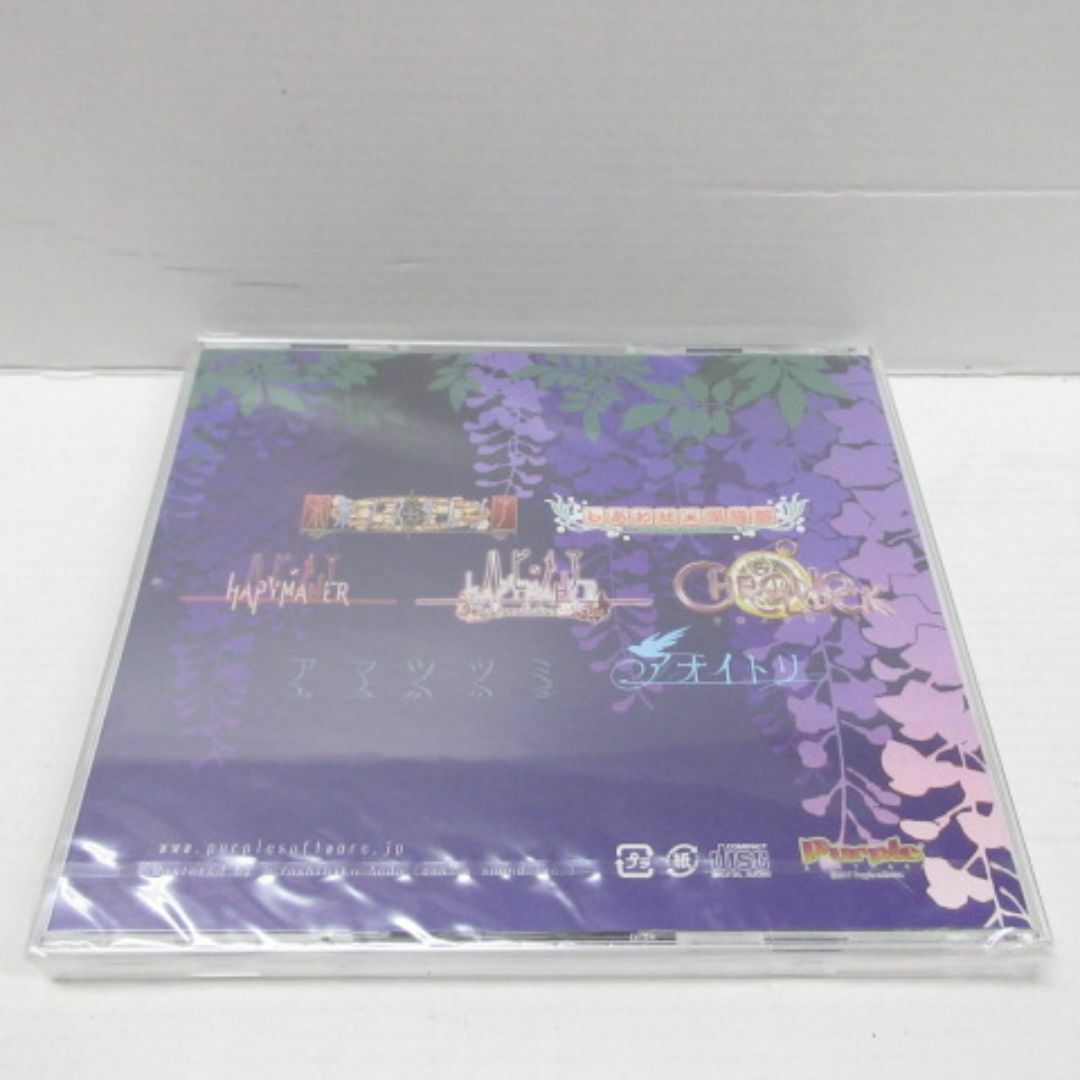 紫盤2017 「purple vocal selection」 アマツツミ  エンタメ/ホビーのCD(アニメ)の商品写真