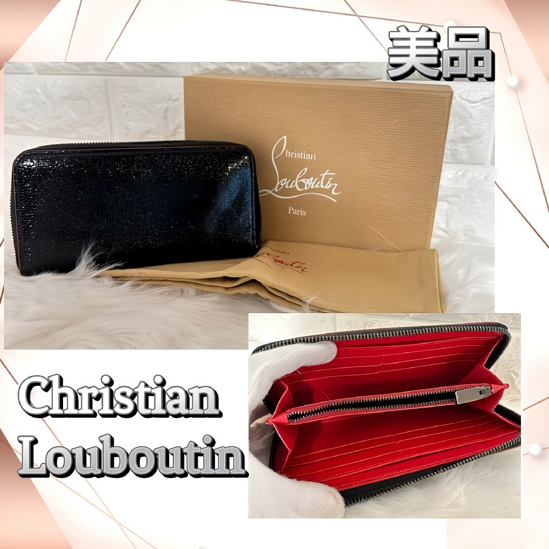 Christian Louboutin(クリスチャンルブタン)の美品 クリスチャンルブタン 長財布 ラウンドファスナー エナメル ブラック レディースのファッション小物(財布)の商品写真