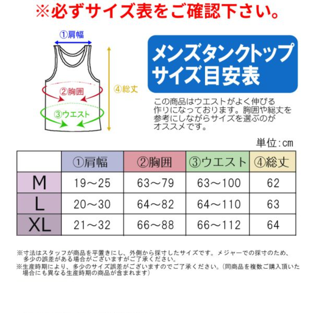 訳あり品★極薄メンズタンクトップ透け感あり2枚セット(白・黒M)下着新品送料無料 メンズのトップス(タンクトップ)の商品写真