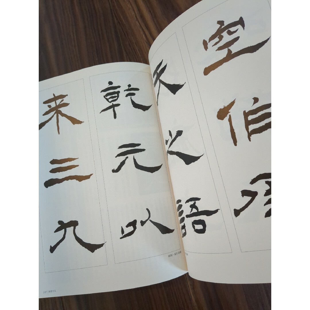 書道講座　隷書 エンタメ/ホビーのアート用品(書道用品)の商品写真