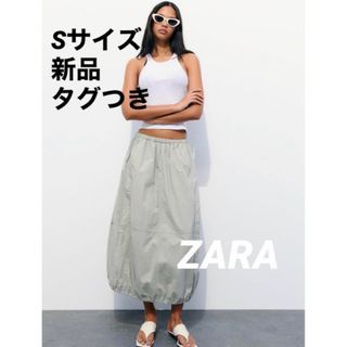 ザラ(ZARA)の【完売品】ZARAナイロンバルーンミディスカート⭐︎グレー S(ロングスカート)