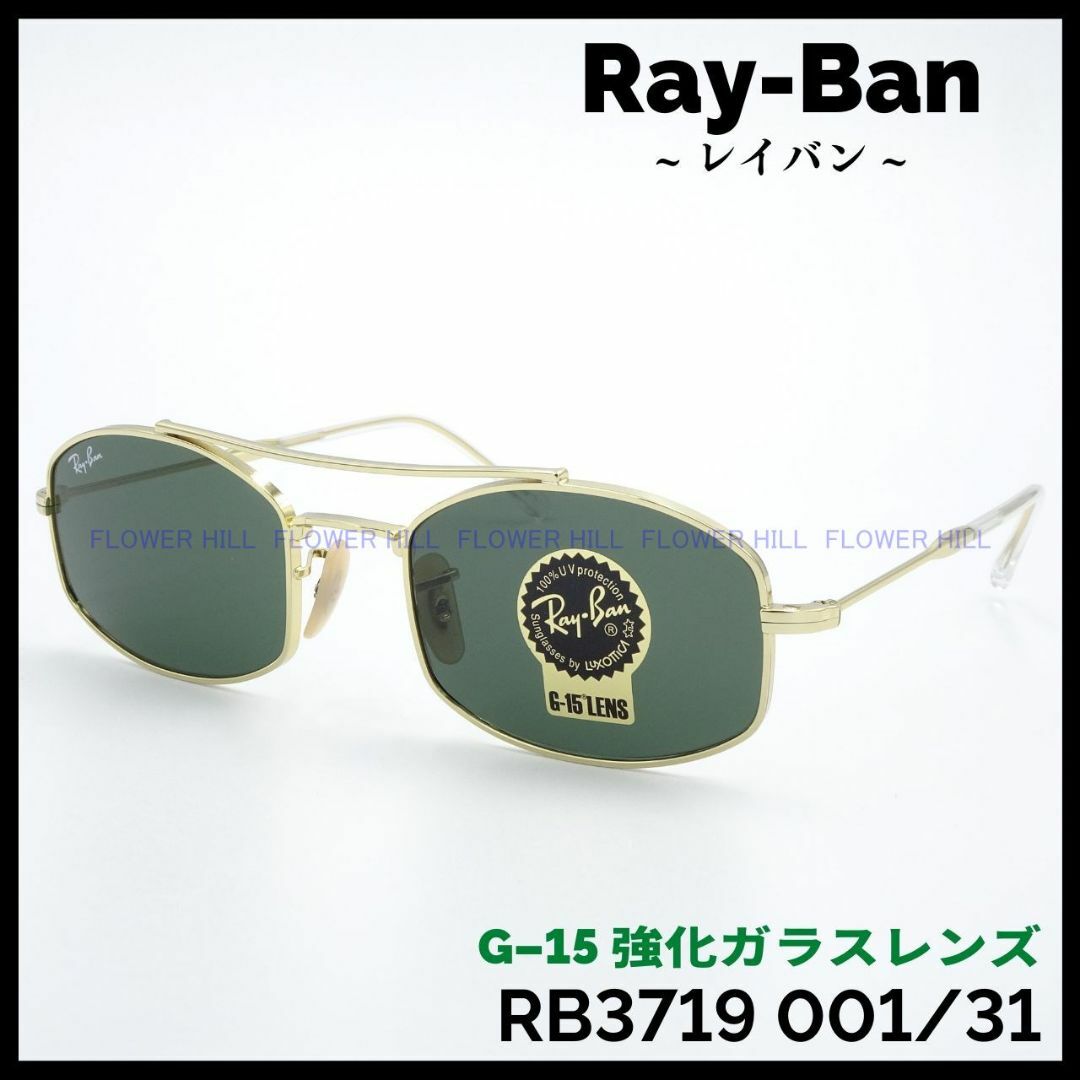 Ray-Ban(レイバン)のRay-Ban レイバン サングラス ダブルブリッジ RB3719 001/31 メンズのファッション小物(サングラス/メガネ)の商品写真