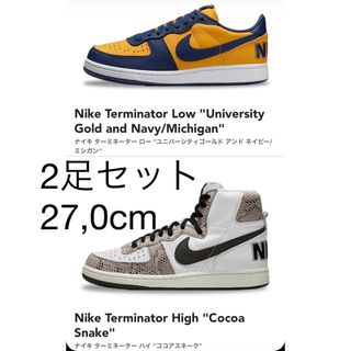 ナイキ(NIKE)のナイキ　ターミネーター　ミシガン&ココアスネーク2足セット(スニーカー)