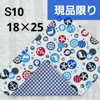 S10　ミニランチョンマット　マリン柄　白　紺チェック　ナフキン　ハンドメイド(外出用品)