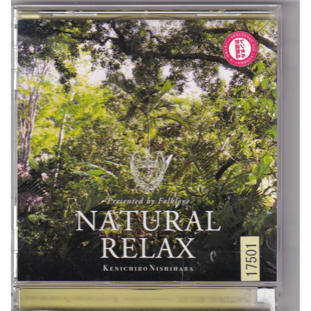 W12682 Natural Relax presented by Folklove Kenichiro Nishihara 中古CD エンタメ/ホビーのCD(ヒップホップ/ラップ)の商品写真