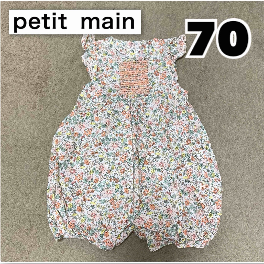 petit main(プティマイン)のプティマイン　ロンパース　70 キッズ/ベビー/マタニティのベビー服(~85cm)(ロンパース)の商品写真