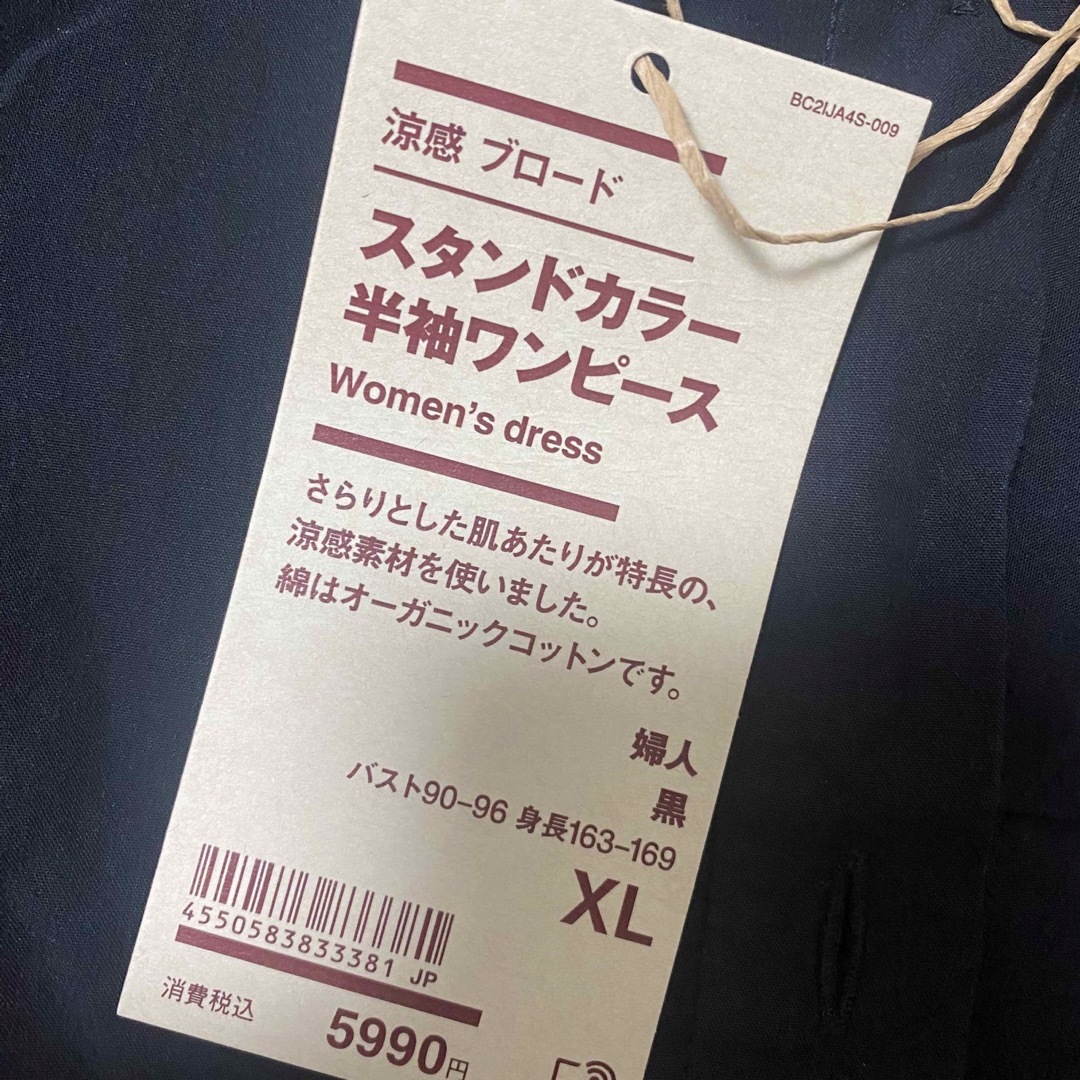 MUJI (無印良品)(ムジルシリョウヒン)の無印良品　涼感ブロードスタンドカラー半袖ワンピース　XL レディースのワンピース(ひざ丈ワンピース)の商品写真