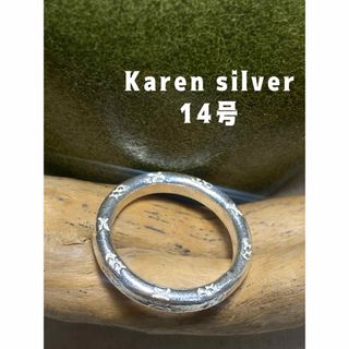 カレン族民族手作りハンドメイドシルバーリング　ヴィンテージアクセサリー14号F9(リング(指輪))