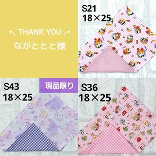 S21　ミニランチョンマット　お弁当　チェック　ピンク　ナフキン　ハンドメイド(外出用品)