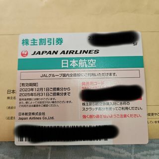 ジャル(ニホンコウクウ)(JAL(日本航空))の日本航空　株主優待券(航空券)