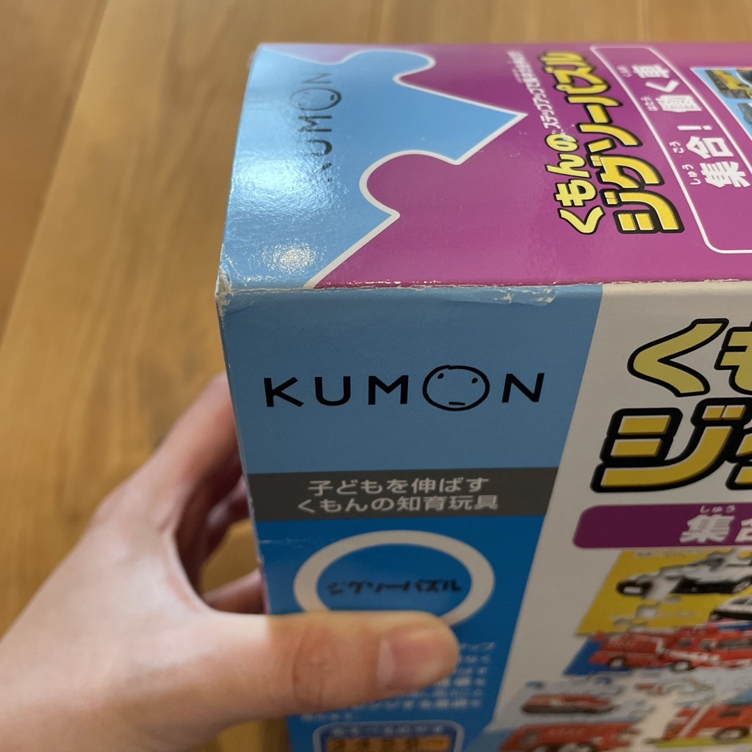 KUMON(クモン)のくもんのジグソーパズル ステップ5 集合！ 働く車　3種類 キッズ/ベビー/マタニティのおもちゃ(知育玩具)の商品写真