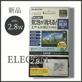 エレコム(ELECOM)のデジタルカメラ用液晶保護フィルム（エアーレスタイプ）DGP-010FLAG(その他)