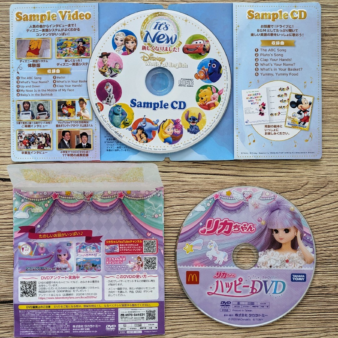 DVD CD トムとジェリー　リカちゃん こえだちゃん　ディズニー エンタメ/ホビーのDVD/ブルーレイ(キッズ/ファミリー)の商品写真