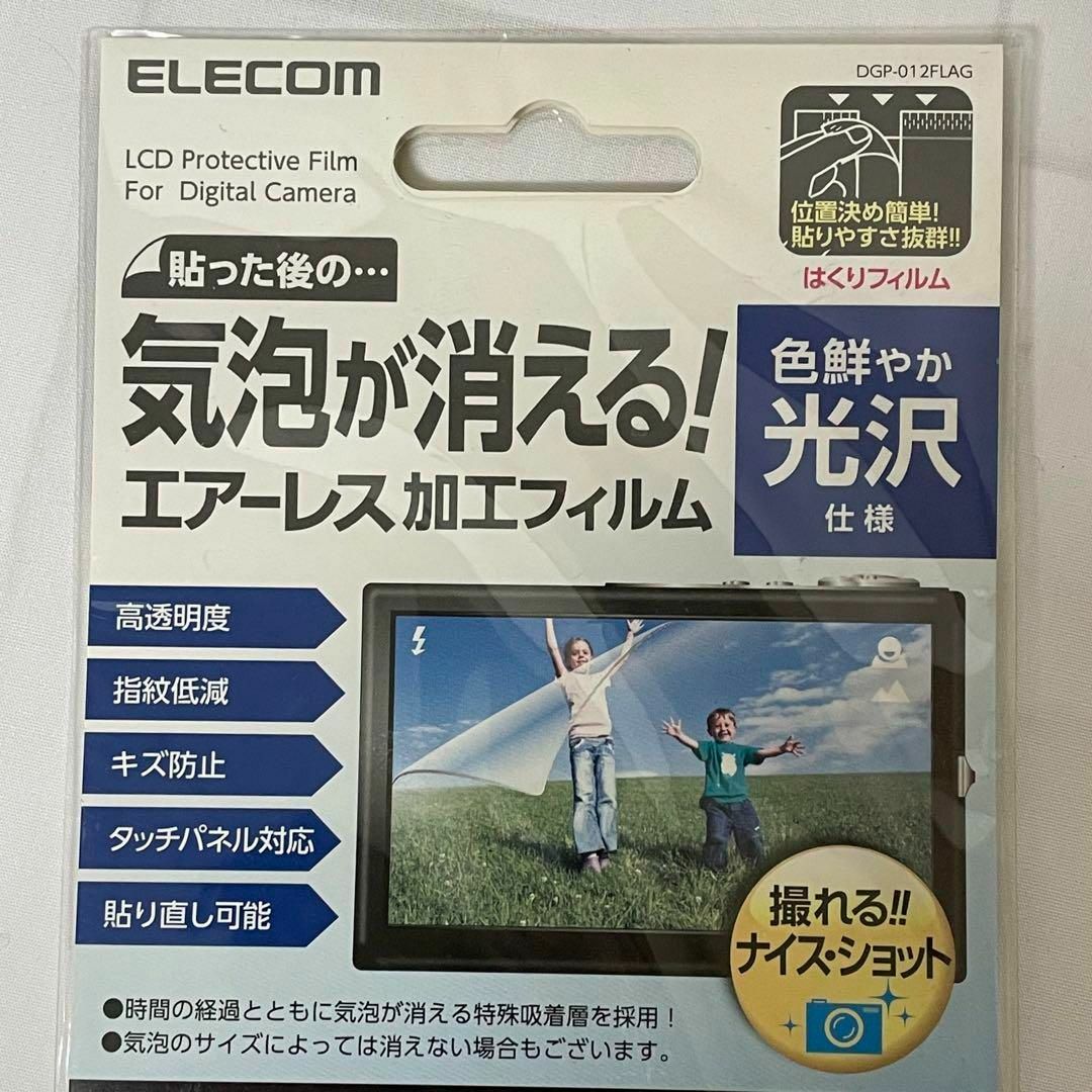 ELECOM(エレコム)のエレコム　デジカメ用液晶保護フィルム　３．５インチワイド対応　光沢　エアーレス スマホ/家電/カメラのカメラ(その他)の商品写真