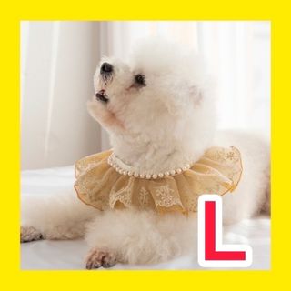 犬用アクセサリー Lサイズ 犬用ネックレス かわいい yellow(犬)