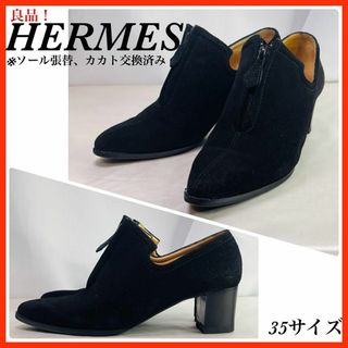 エルメス(Hermes)のHERMES スエード パンプス ブーティ　ヒール ローファー 35(ブーティ)