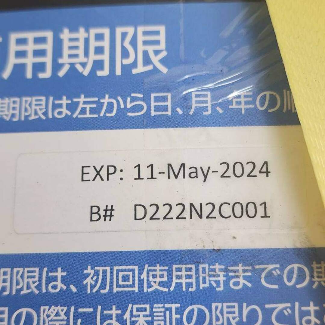 ABC商会 インサルパック 2液ノンフロン NB-PRO/L Lサイズ 簡易型発泡ウレタンフォーム 期限2024年5月11日 【新品未開封品】 22404K332 インテリア/住まい/日用品のインテリア/住まい/日用品 その他(その他)の商品写真