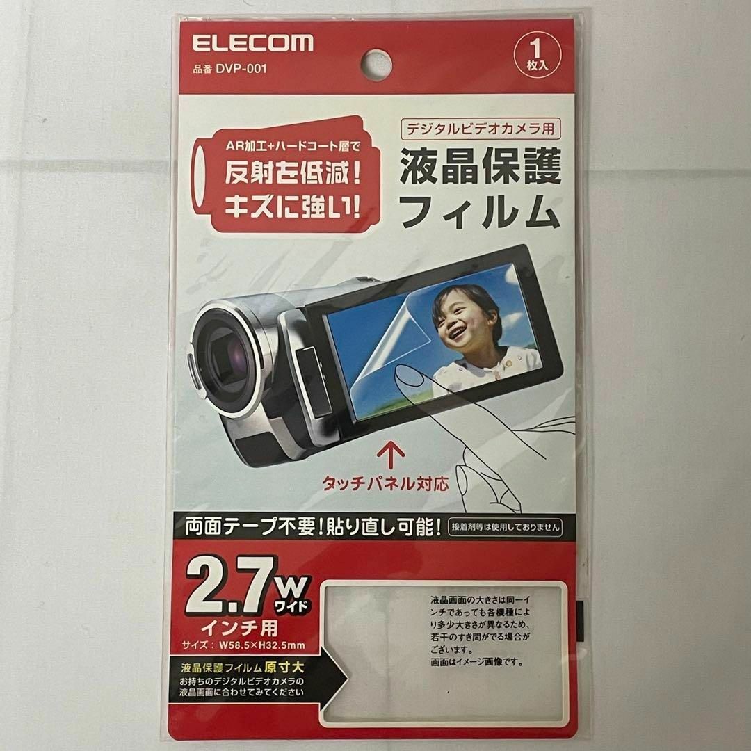 ELECOM(エレコム)のエレコム デジタルビデオカメラ 液晶保護フィルム 2.7インチ DVP-001 スマホ/家電/カメラのカメラ(その他)の商品写真