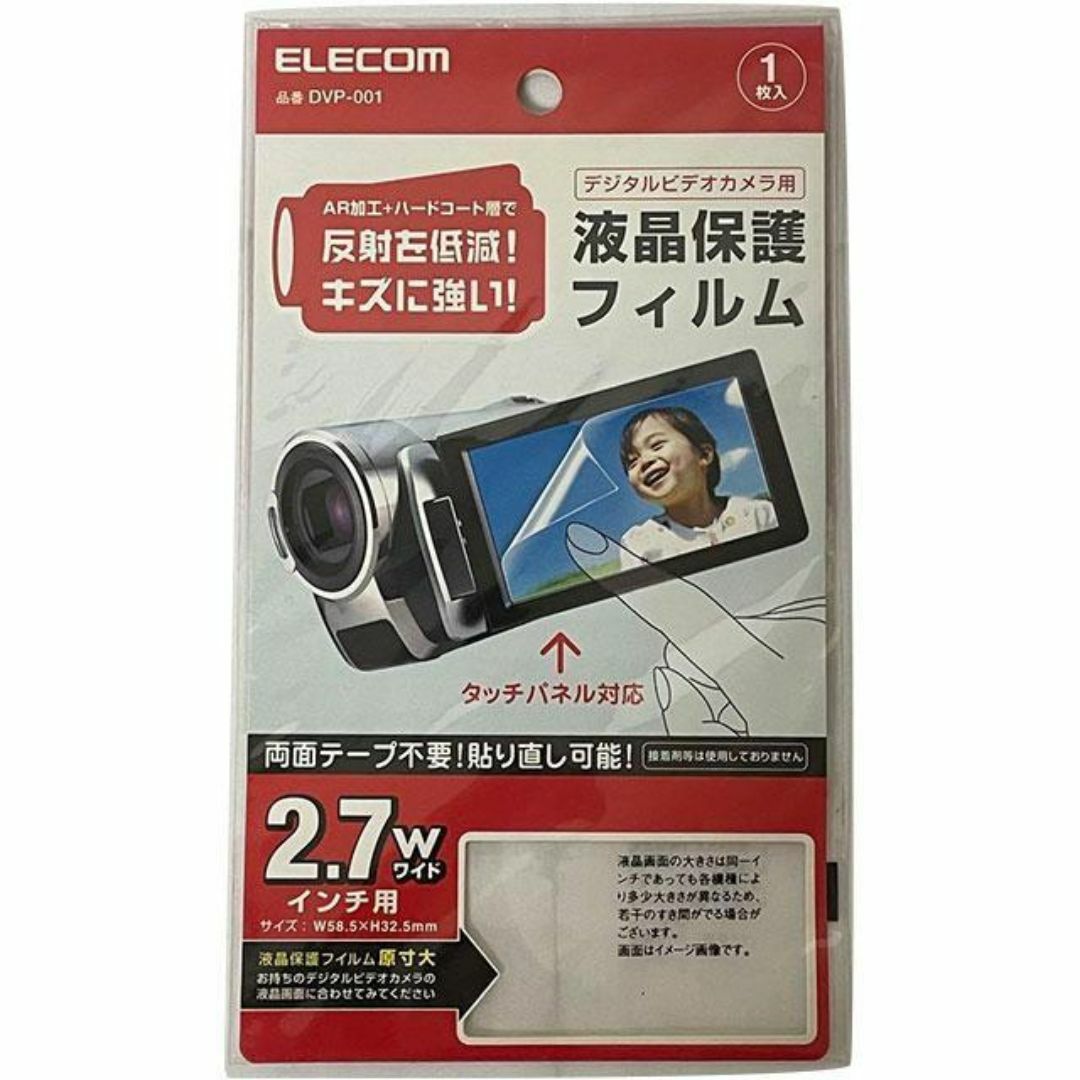 ELECOM(エレコム)のエレコム デジタルビデオカメラ 液晶保護フィルム 2.7インチ DVP-001 スマホ/家電/カメラのカメラ(その他)の商品写真