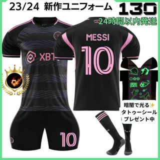 【おまけ付✨】インテルマイアミ メッシ 130 黒⚽サッカーユニフォーム キッズ