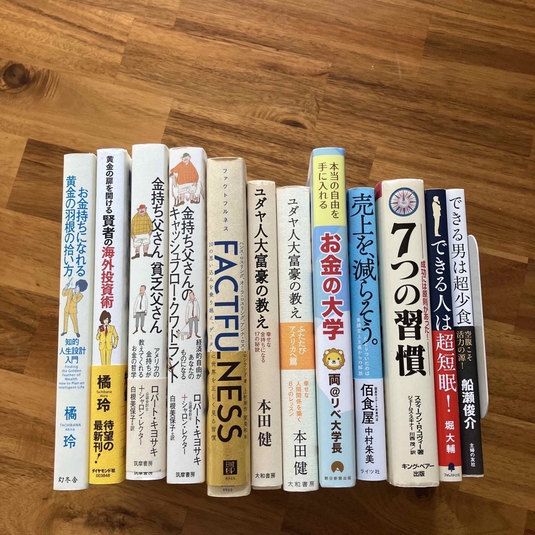 お金の大学　金持ち父さん貧乏父さん　ビジネス本　自己啓発本　セット エンタメ/ホビーの本(ビジネス/経済)の商品写真