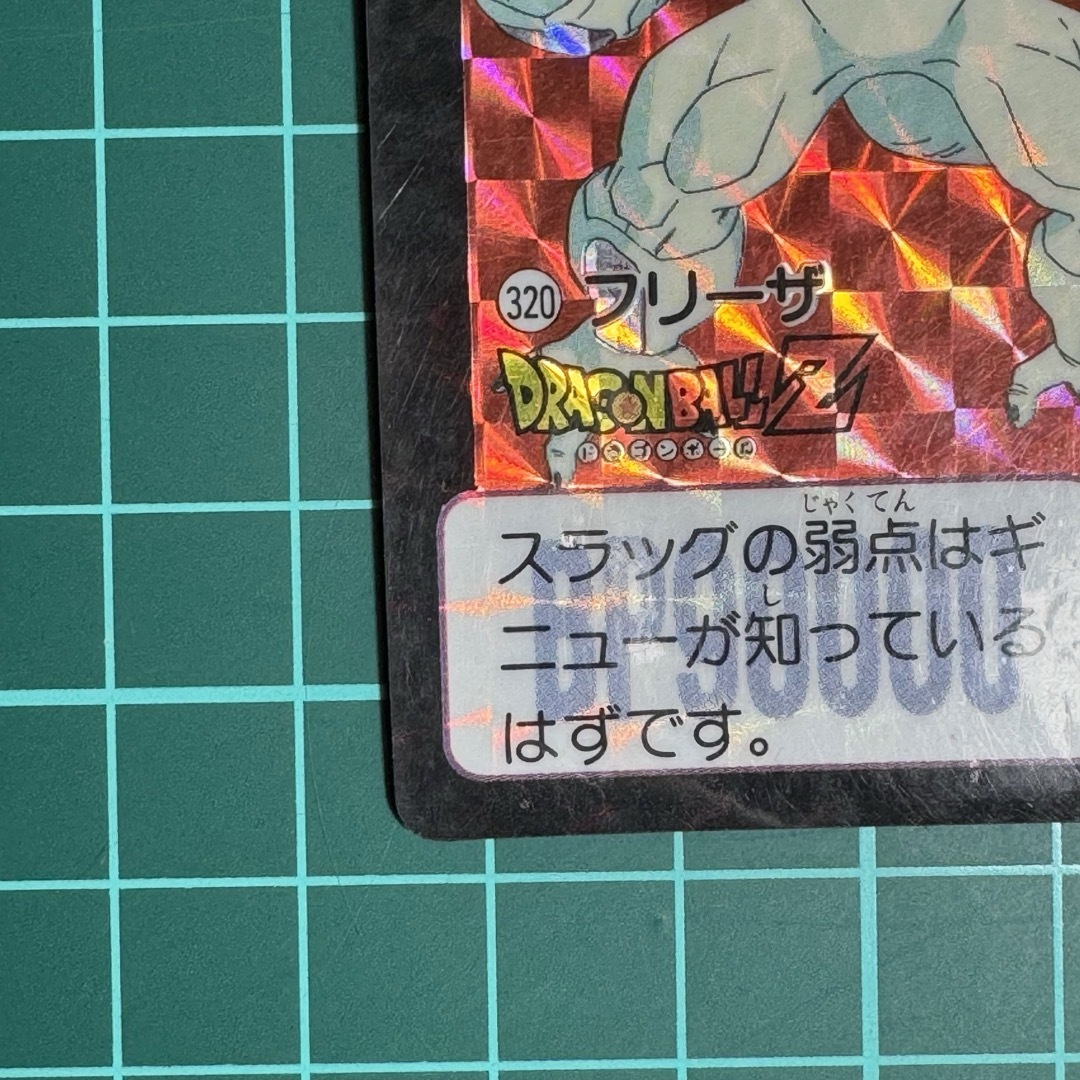 ドラゴンボールカードダス フリーザ 320 1991年 貴重 レア エンタメ/ホビーのトレーディングカード(シングルカード)の商品写真