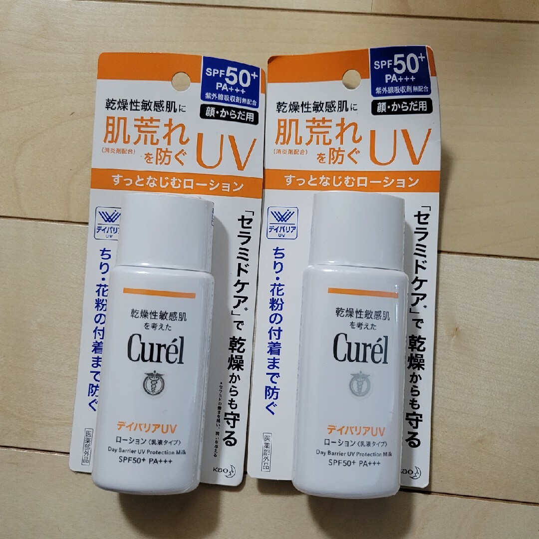 Curel(キュレル)のキュレル コスメ/美容のボディケア(日焼け止め/サンオイル)の商品写真