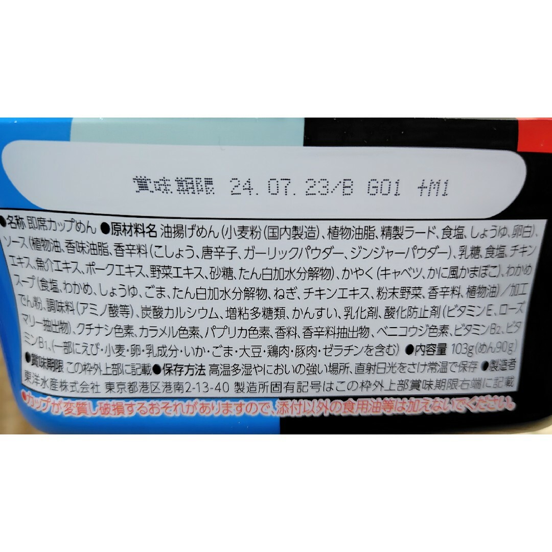 東洋水産(トウヨウスイサン)の《東北・信越限定》焼きそばバゴーン　３種類 食品/飲料/酒の加工食品(インスタント食品)の商品写真