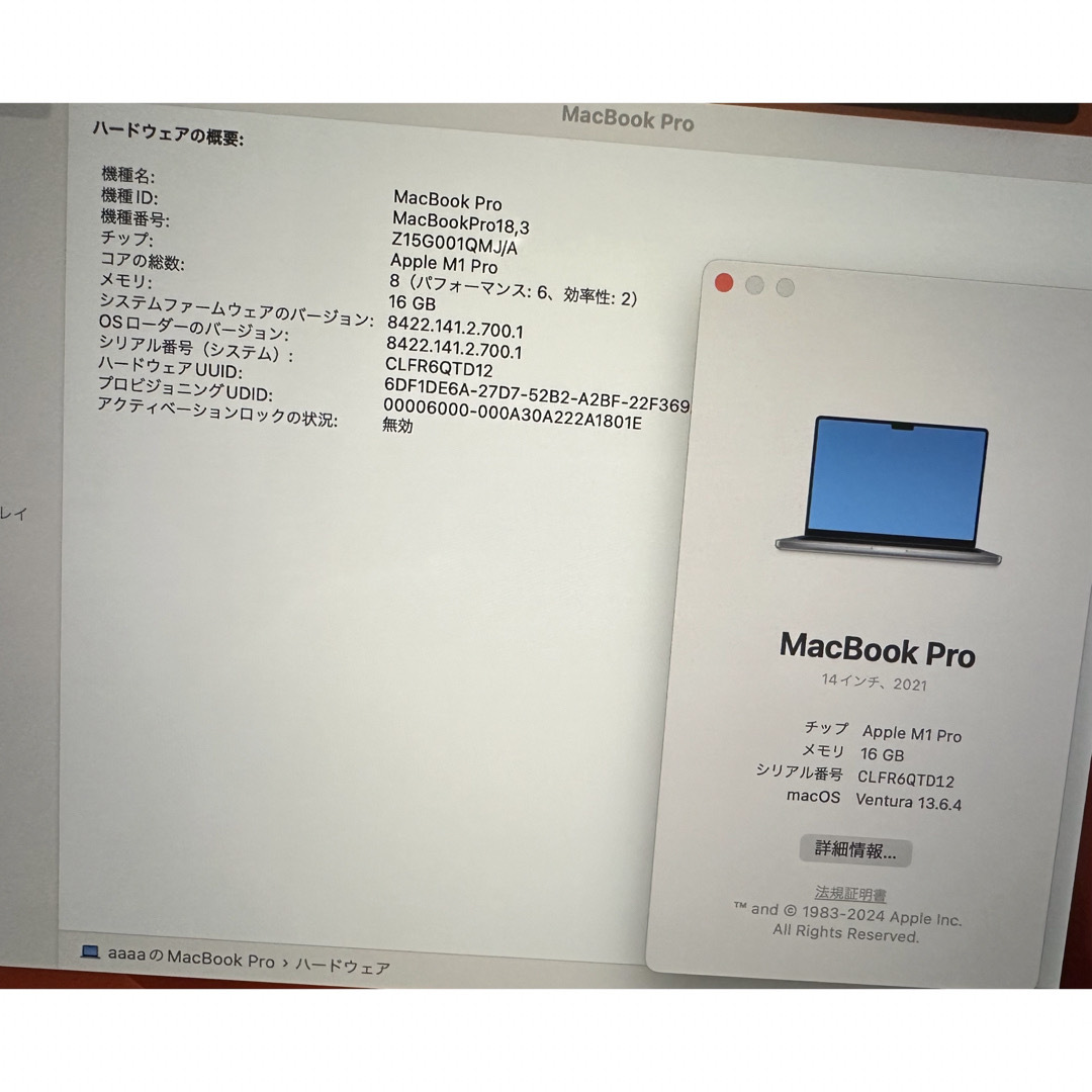 Apple(アップル)のMacBook Pro 2021 M1Pro 16GB 1TB スマホ/家電/カメラのPC/タブレット(ノートPC)の商品写真