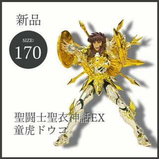 バンダイ(BANDAI)のBANDAI 新品 聖闘士聖衣神話EX 聖闘士星矢ライブラリー 童虎(神聖衣)(アニメ/ゲーム)