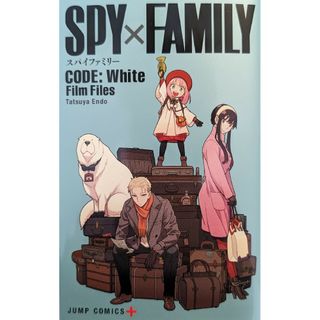 【映画】『SPY × FAMILY CODE : White』入場者特典(キャラクターグッズ)