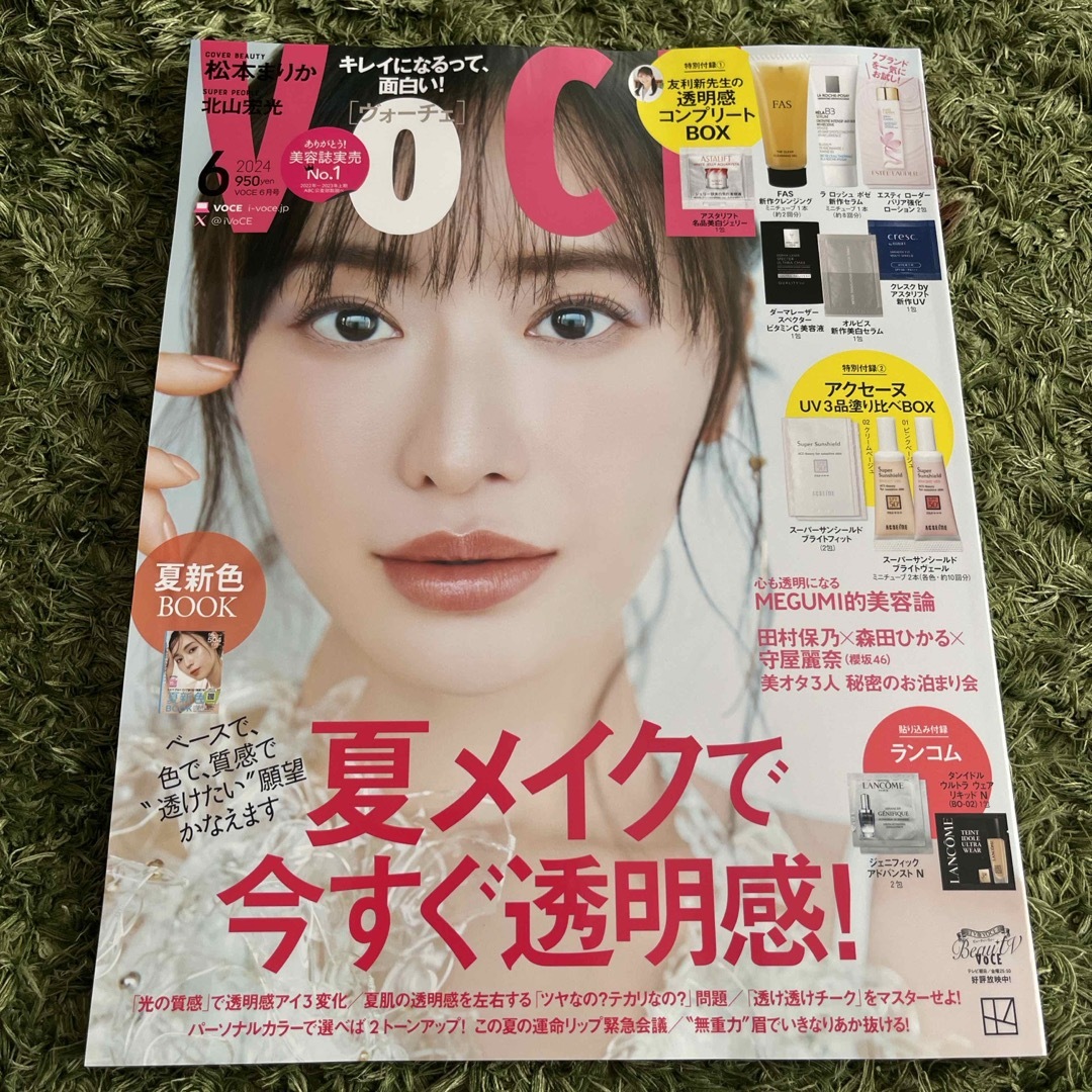 講談社(コウダンシャ)のVoCE (ヴォーチェ) 2024年 06月号 [雑誌]付録なし　雑誌のみ エンタメ/ホビーの雑誌(美容)の商品写真