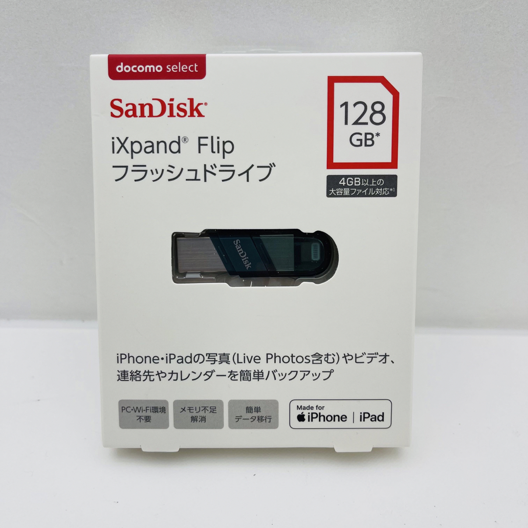 SanDisk(サンディスク)のドコモ IXpand Flip USB メモリ128GB SanDisk スマホ/家電/カメラのスマホアクセサリー(その他)の商品写真