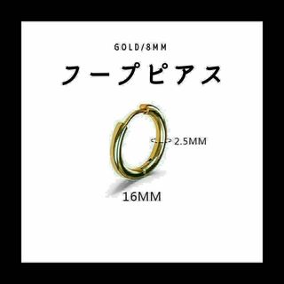 【左右SET】フープピアス 16mm ゴールド ユニセックス(ピアス)