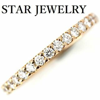 STAR JEWELRY - スタージュエリー ダイヤモンド 0.30ct ハーフエタニティー リング K18PG 11号