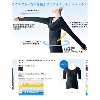 シャルレ(シャルレ)のダイエットサポートインナー　長袖新品袋無し3L(Tシャツ(長袖/七分))