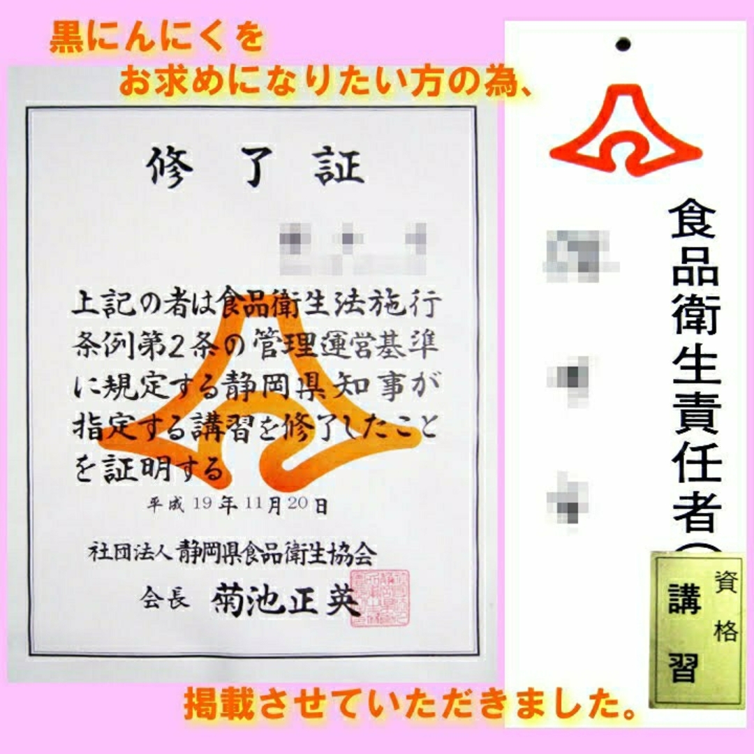 黒にんにく（JAS認定、無農薬有機栽培） 1.2キロ 食品/飲料/酒の加工食品(その他)の商品写真