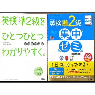 英検準2級　まとめ売り(資格/検定)